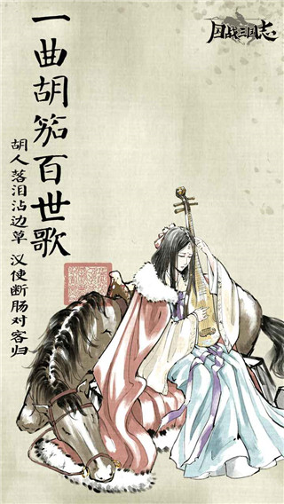 国战三国志单机版截图